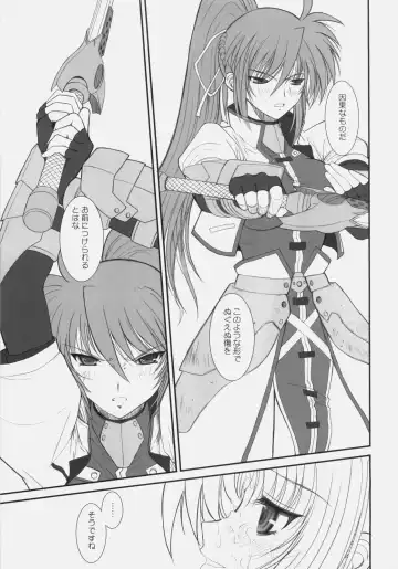 [Alpine] Fate fire with fire Book III Fhentai - Page 33