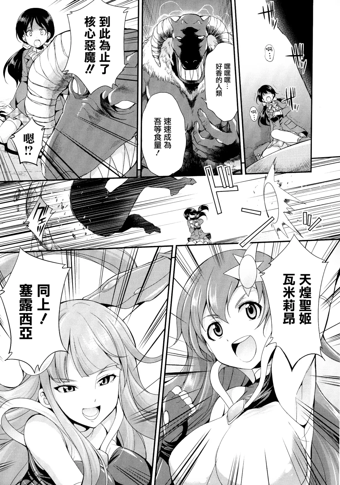 [Gekka Kaguya] Tenkouseiki Vermillion THE COMIC Fhentai - Page 10