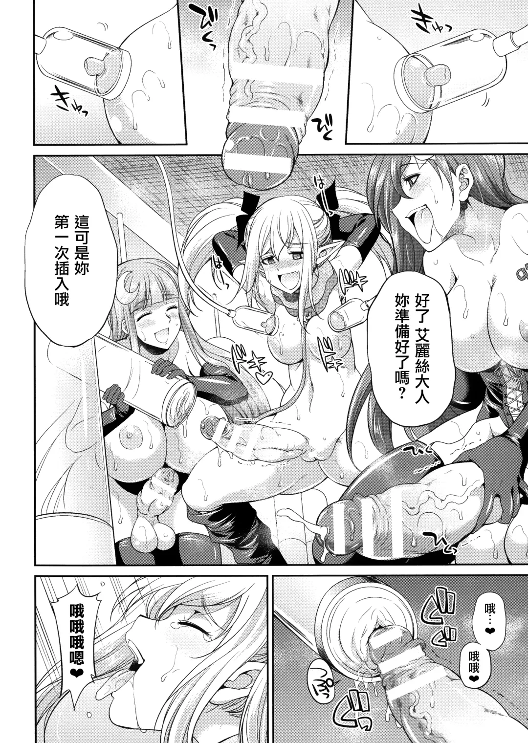 [Gekka Kaguya] Tenkouseiki Vermillion THE COMIC Fhentai - Page 102