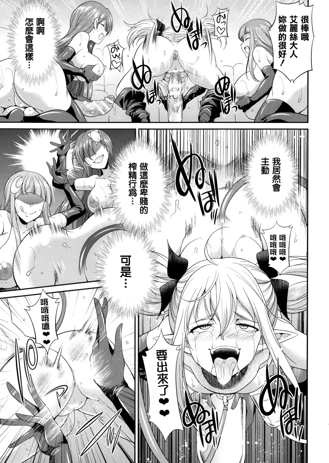 [Gekka Kaguya] Tenkouseiki Vermillion THE COMIC Fhentai - Page 103
