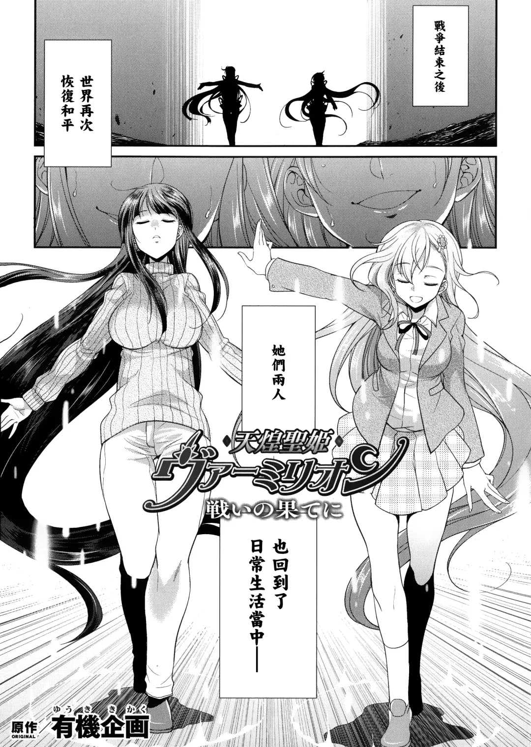 [Gekka Kaguya] Tenkouseiki Vermillion THE COMIC Fhentai - Page 105