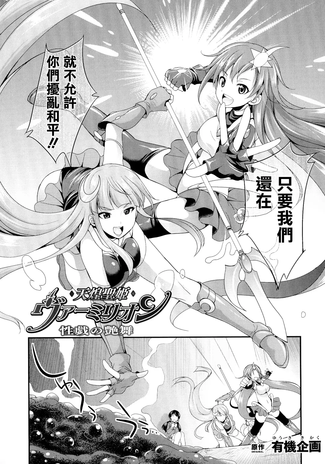 [Gekka Kaguya] Tenkouseiki Vermillion THE COMIC Fhentai - Page 11