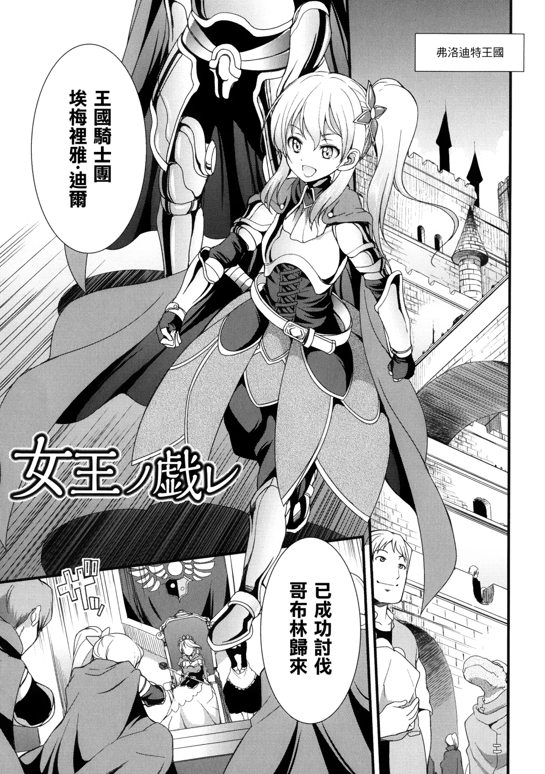 [Gekka Kaguya] Tenkouseiki Vermillion THE COMIC Fhentai - Page 113