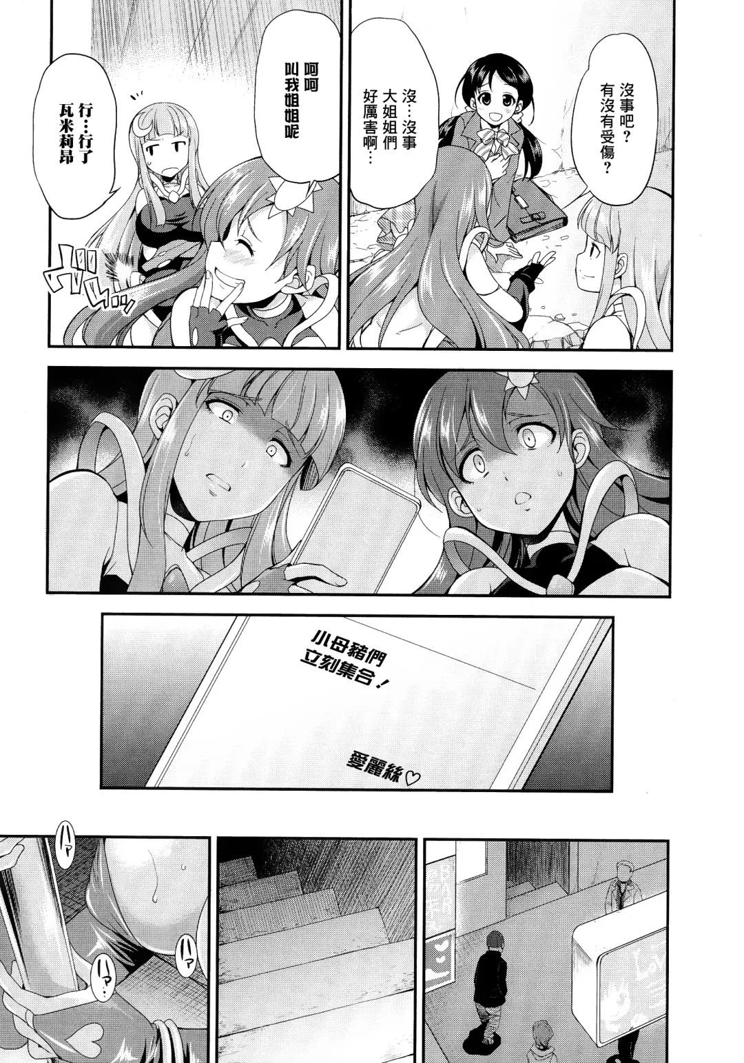 [Gekka Kaguya] Tenkouseiki Vermillion THE COMIC Fhentai - Page 12