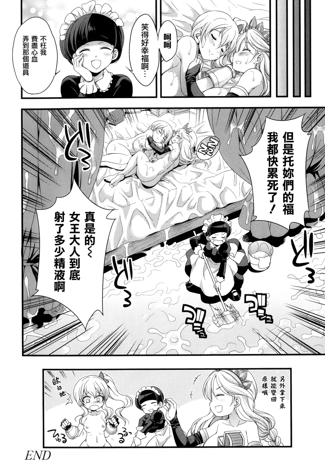 [Gekka Kaguya] Tenkouseiki Vermillion THE COMIC Fhentai - Page 131