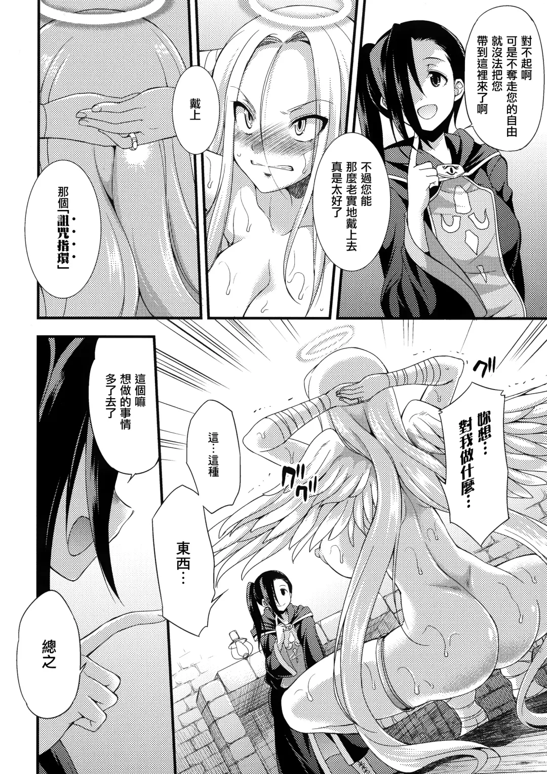 [Gekka Kaguya] Tenkouseiki Vermillion THE COMIC Fhentai - Page 137