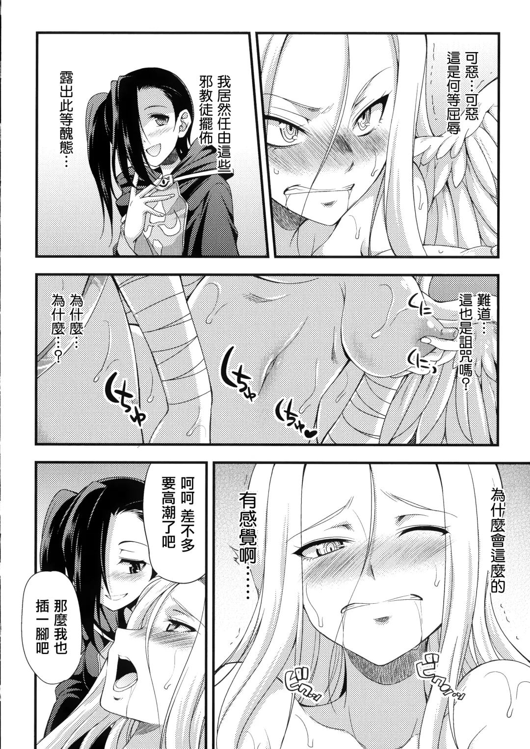 [Gekka Kaguya] Tenkouseiki Vermillion THE COMIC Fhentai - Page 139