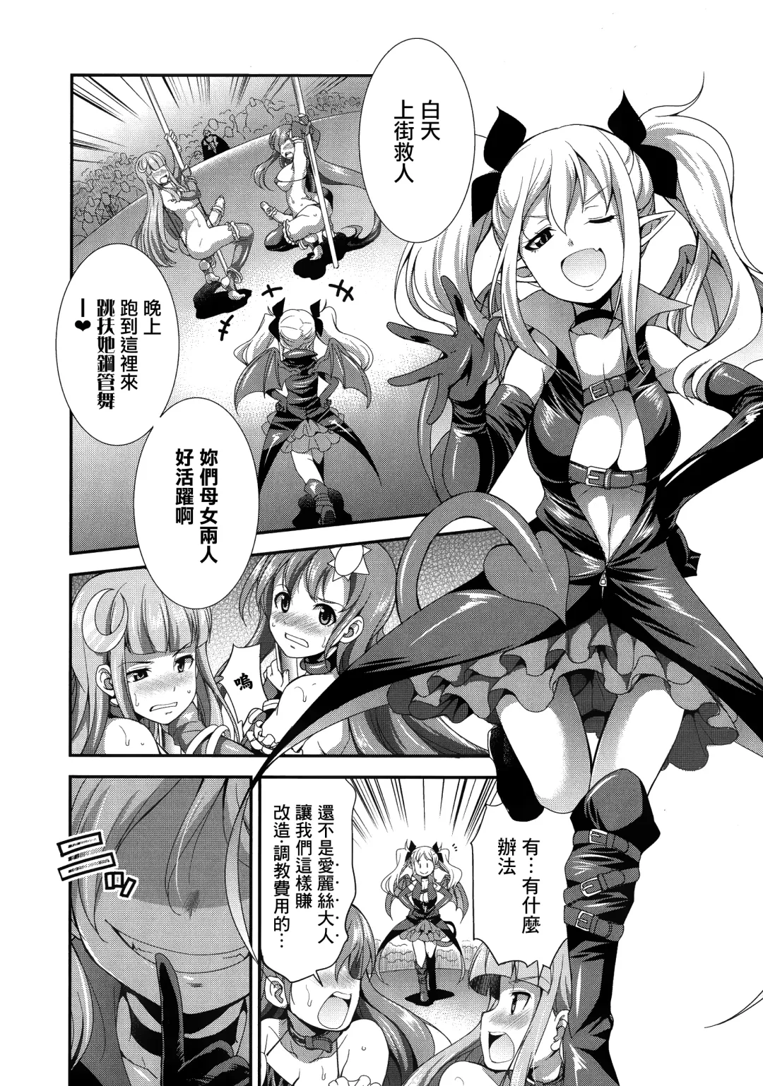 [Gekka Kaguya] Tenkouseiki Vermillion THE COMIC Fhentai - Page 14