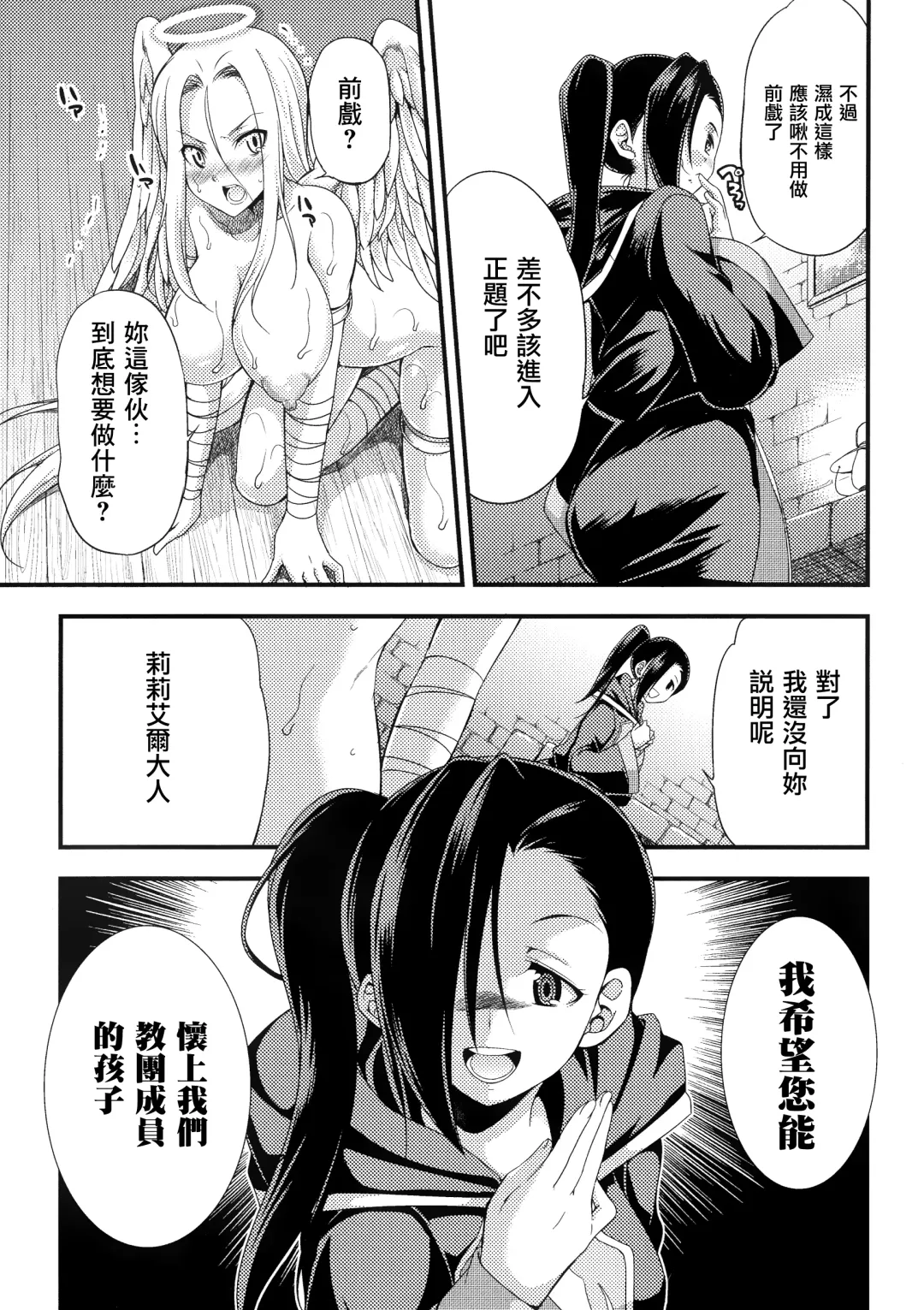 [Gekka Kaguya] Tenkouseiki Vermillion THE COMIC Fhentai - Page 142
