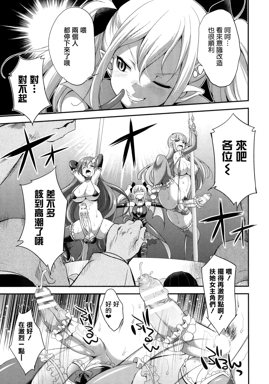 [Gekka Kaguya] Tenkouseiki Vermillion THE COMIC Fhentai - Page 15
