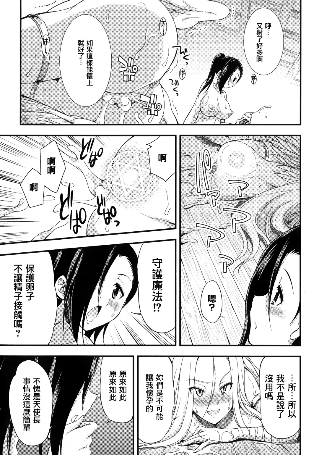 [Gekka Kaguya] Tenkouseiki Vermillion THE COMIC Fhentai - Page 154