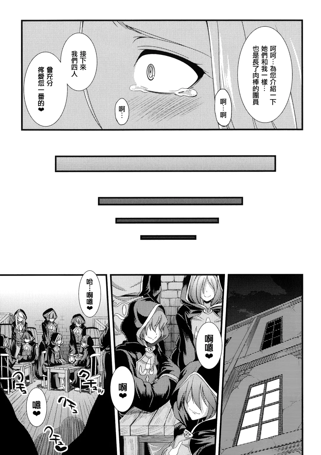 [Gekka Kaguya] Tenkouseiki Vermillion THE COMIC Fhentai - Page 156