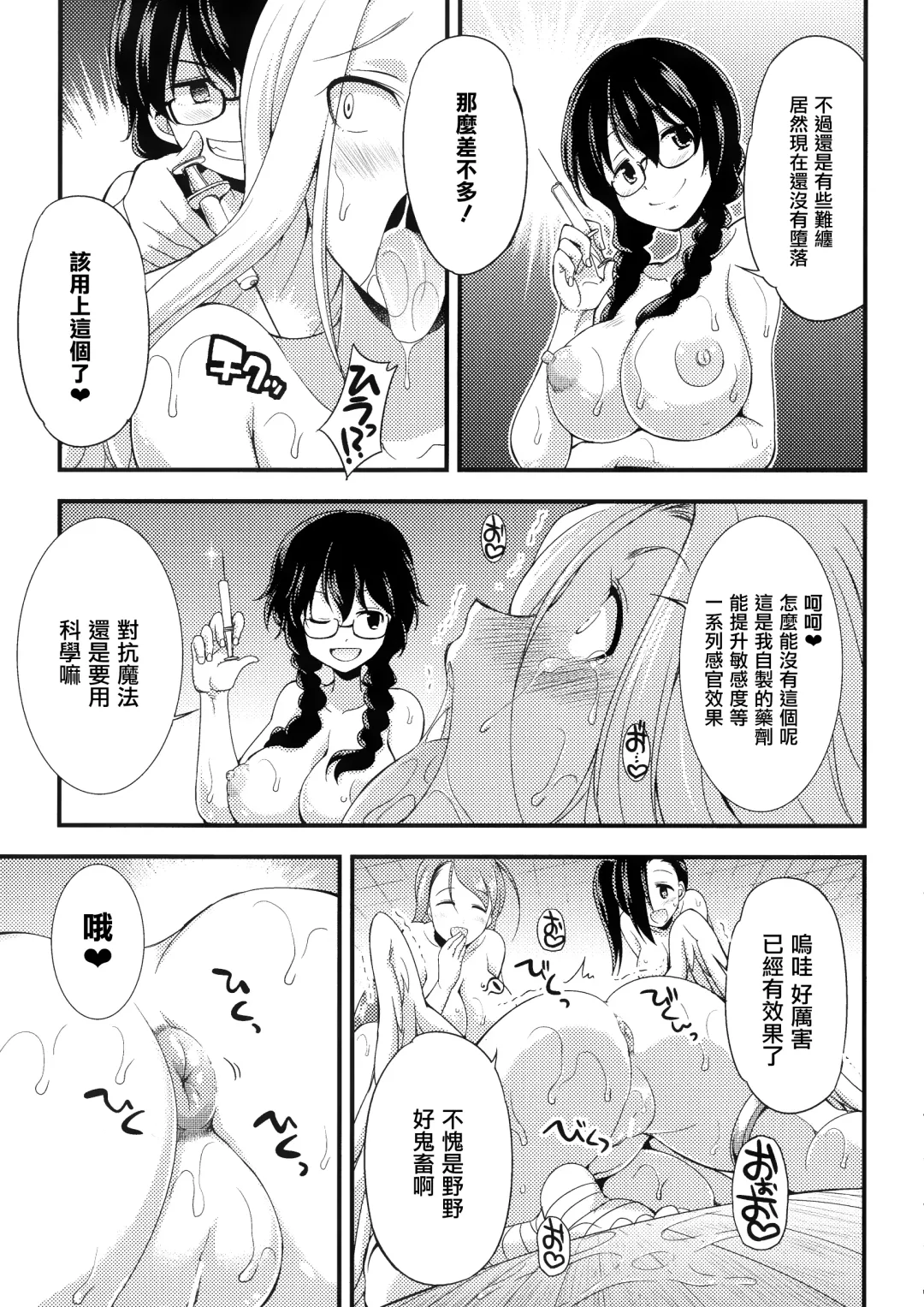[Gekka Kaguya] Tenkouseiki Vermillion THE COMIC Fhentai - Page 158