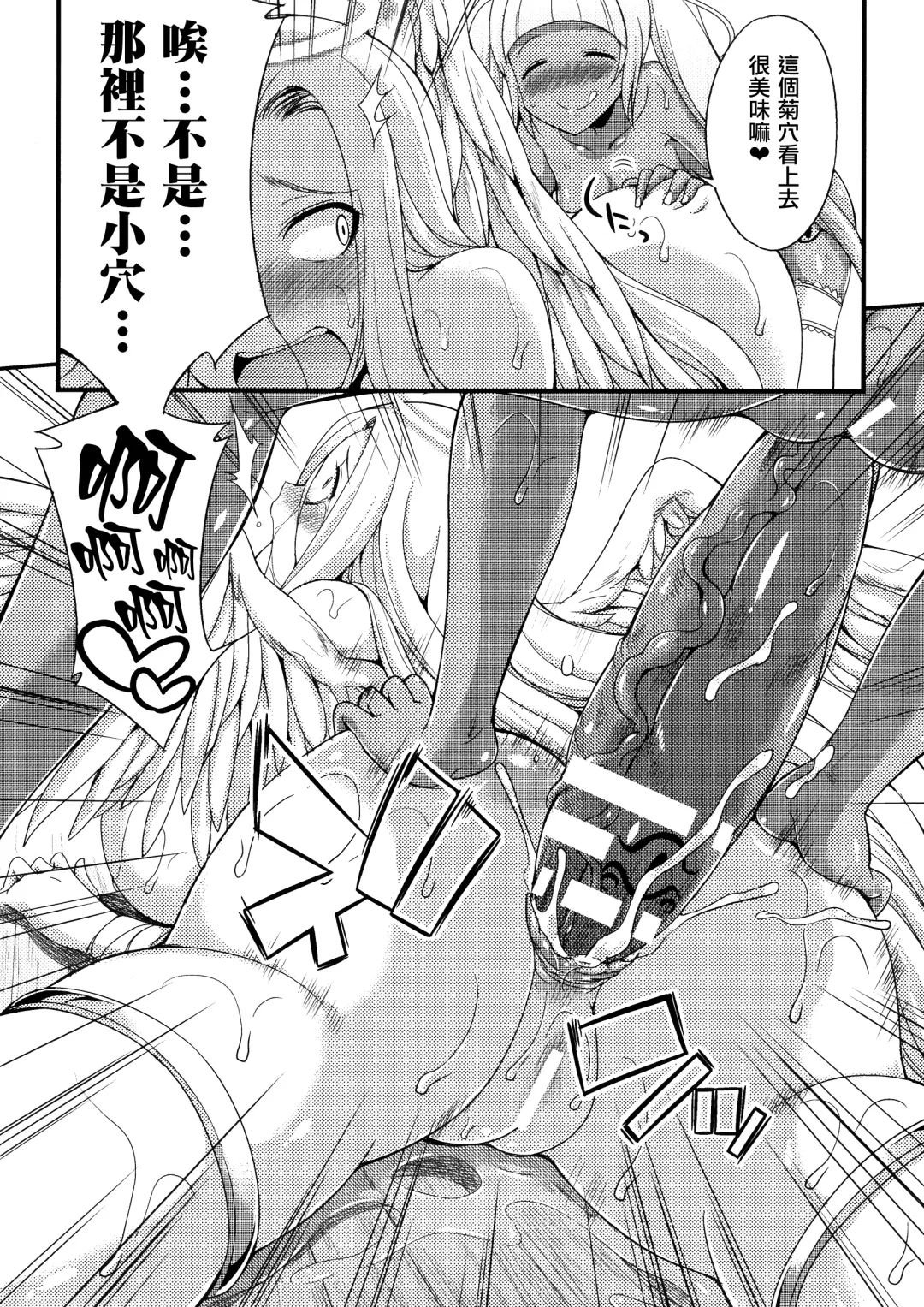 [Gekka Kaguya] Tenkouseiki Vermillion THE COMIC Fhentai - Page 159