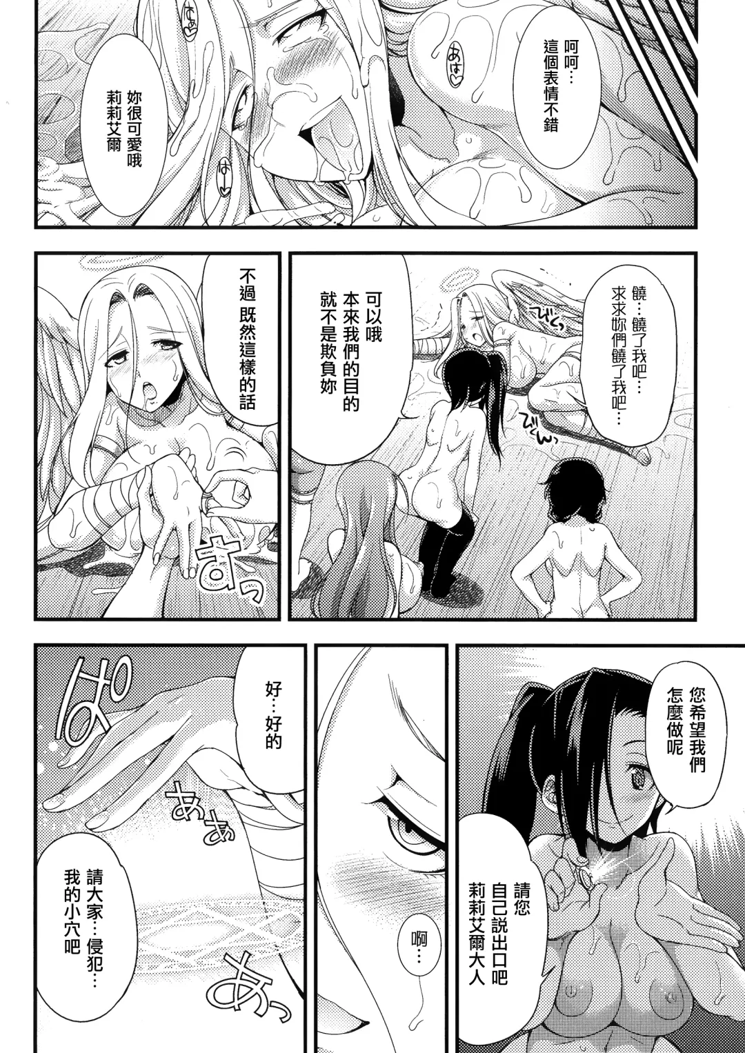 [Gekka Kaguya] Tenkouseiki Vermillion THE COMIC Fhentai - Page 163