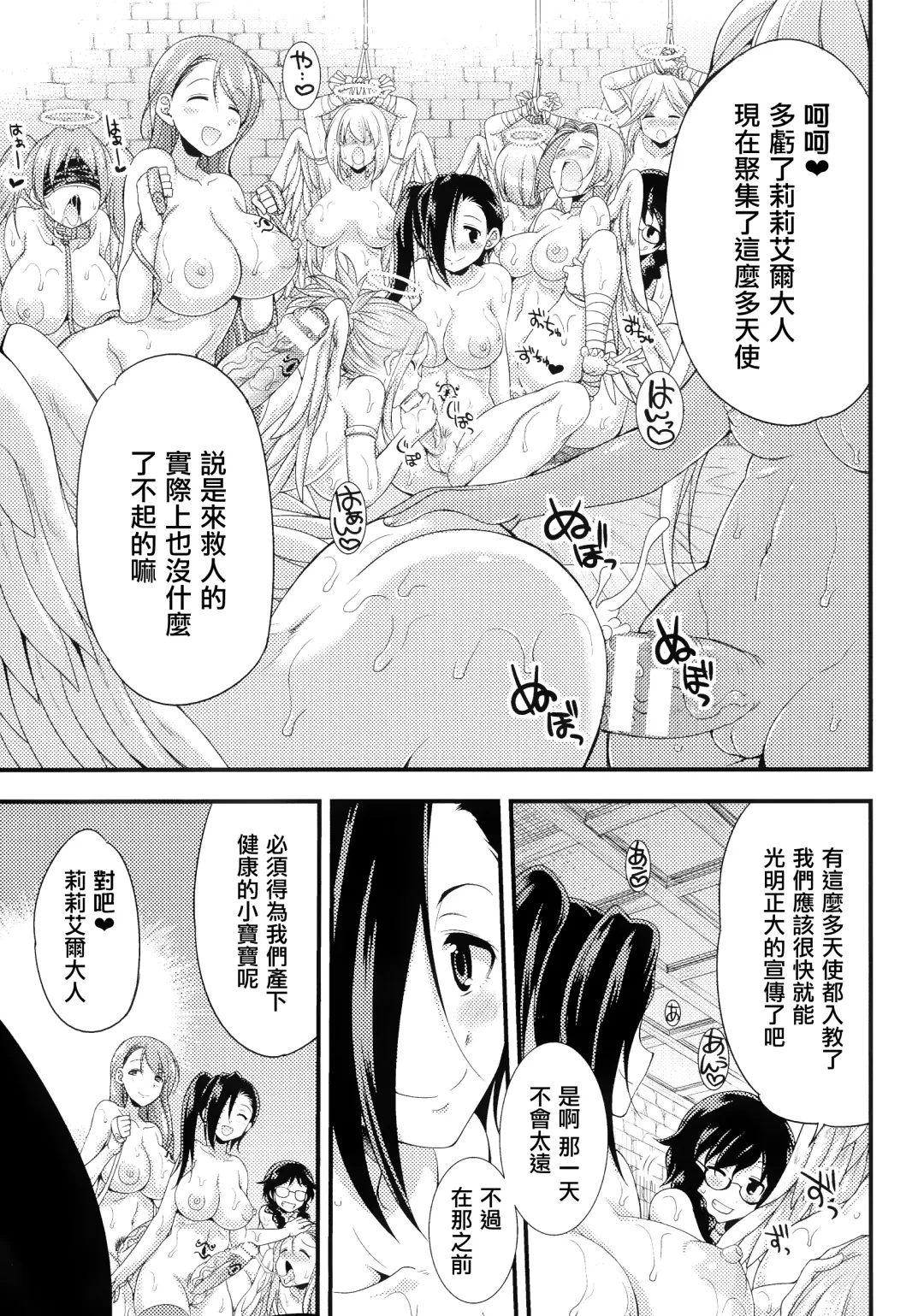 [Gekka Kaguya] Tenkouseiki Vermillion THE COMIC Fhentai - Page 168