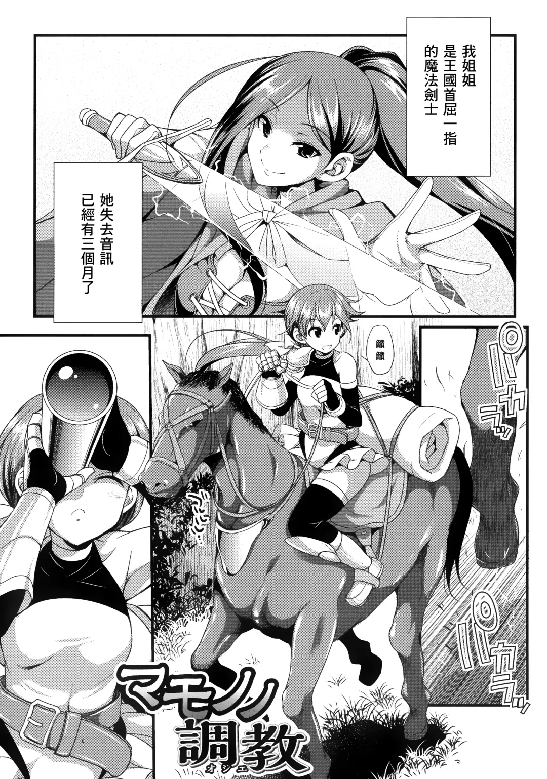 [Gekka Kaguya] Tenkouseiki Vermillion THE COMIC Fhentai - Page 170