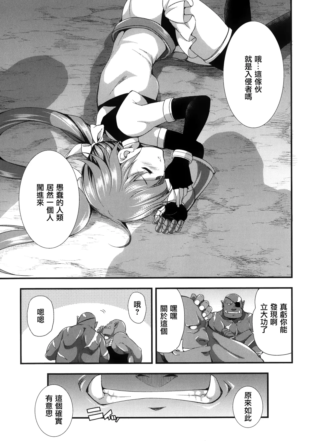 [Gekka Kaguya] Tenkouseiki Vermillion THE COMIC Fhentai - Page 172