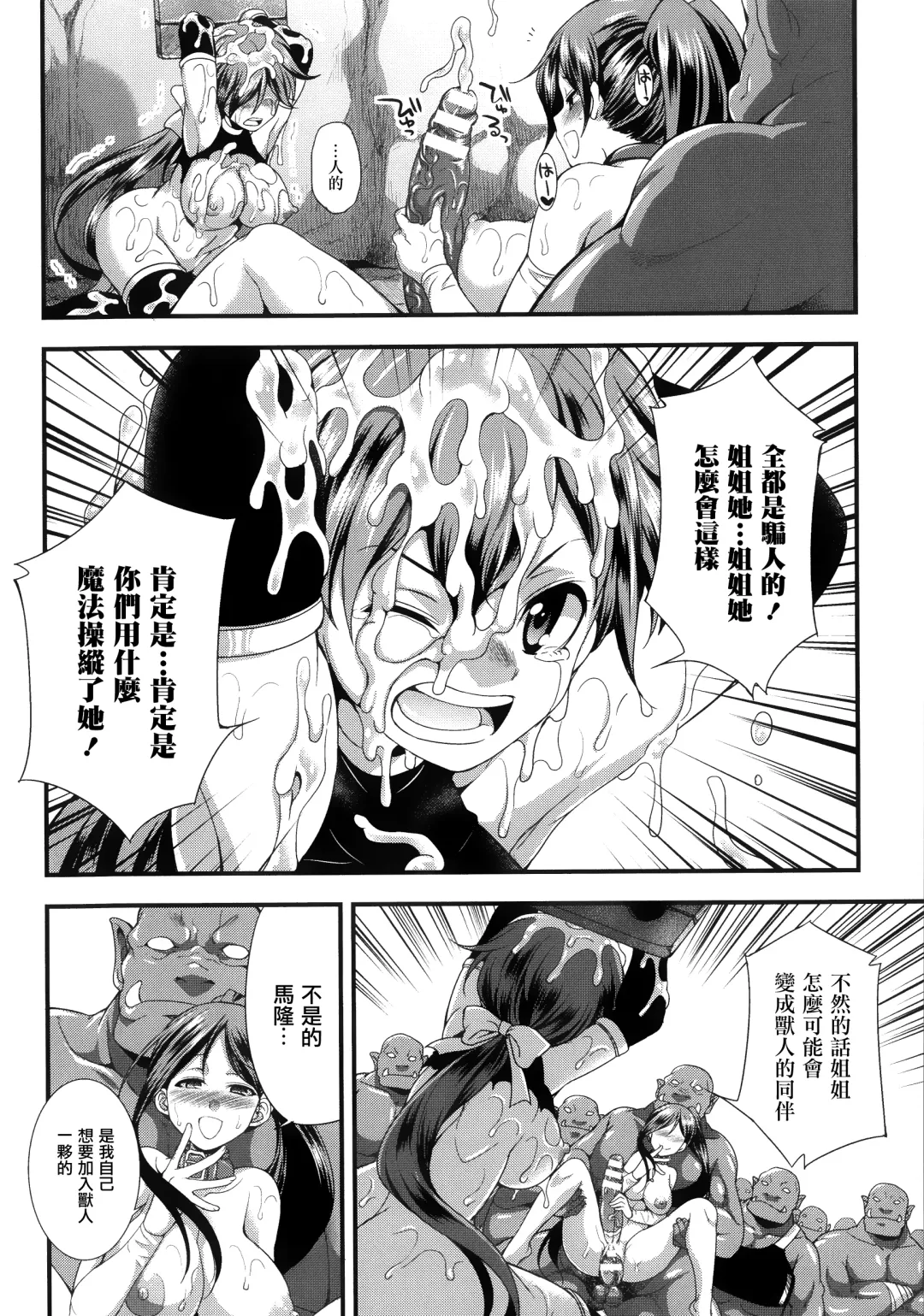 [Gekka Kaguya] Tenkouseiki Vermillion THE COMIC Fhentai - Page 179