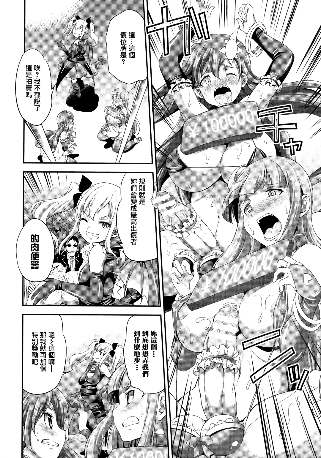 [Gekka Kaguya] Tenkouseiki Vermillion THE COMIC Fhentai - Page 18