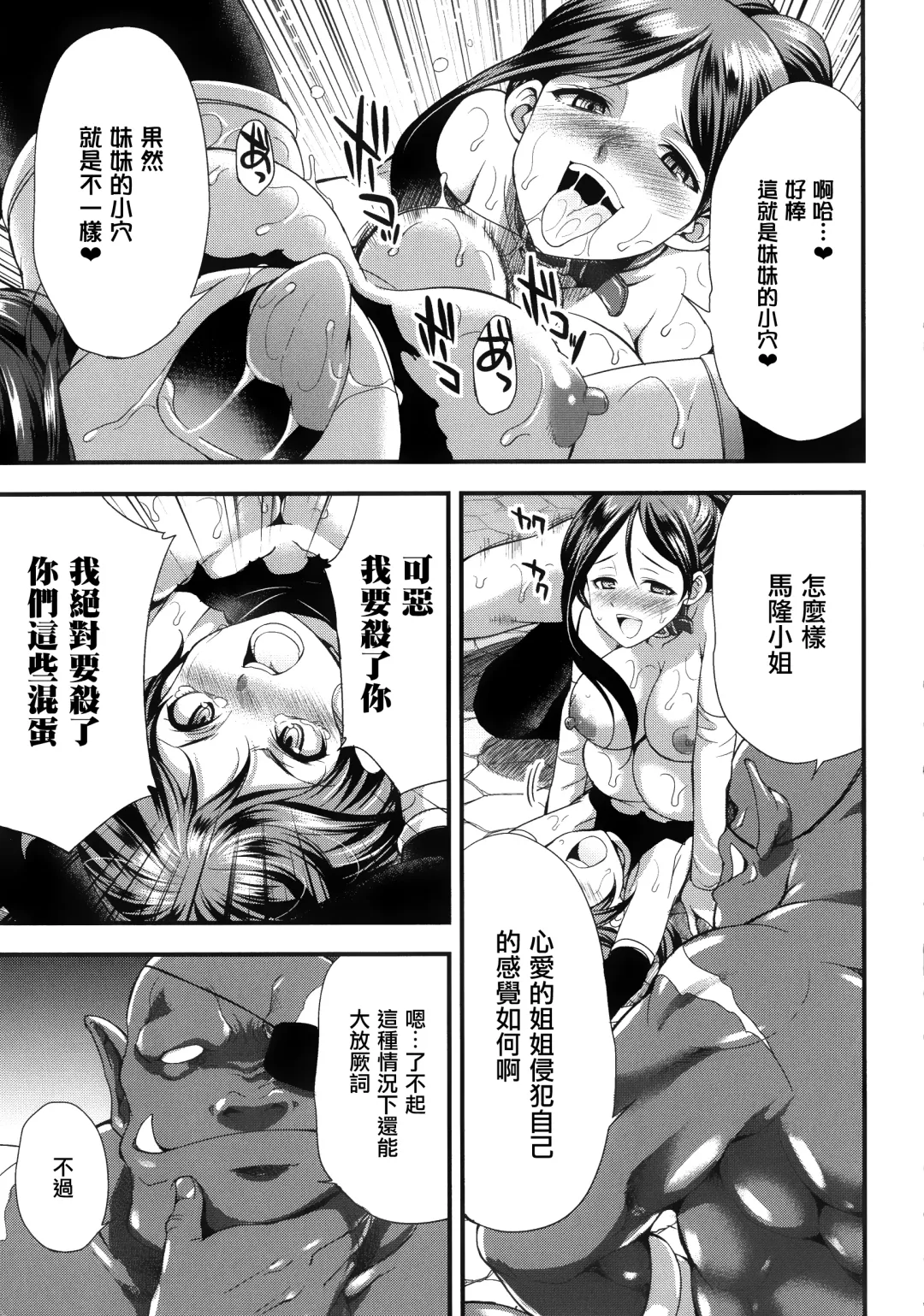 [Gekka Kaguya] Tenkouseiki Vermillion THE COMIC Fhentai - Page 184