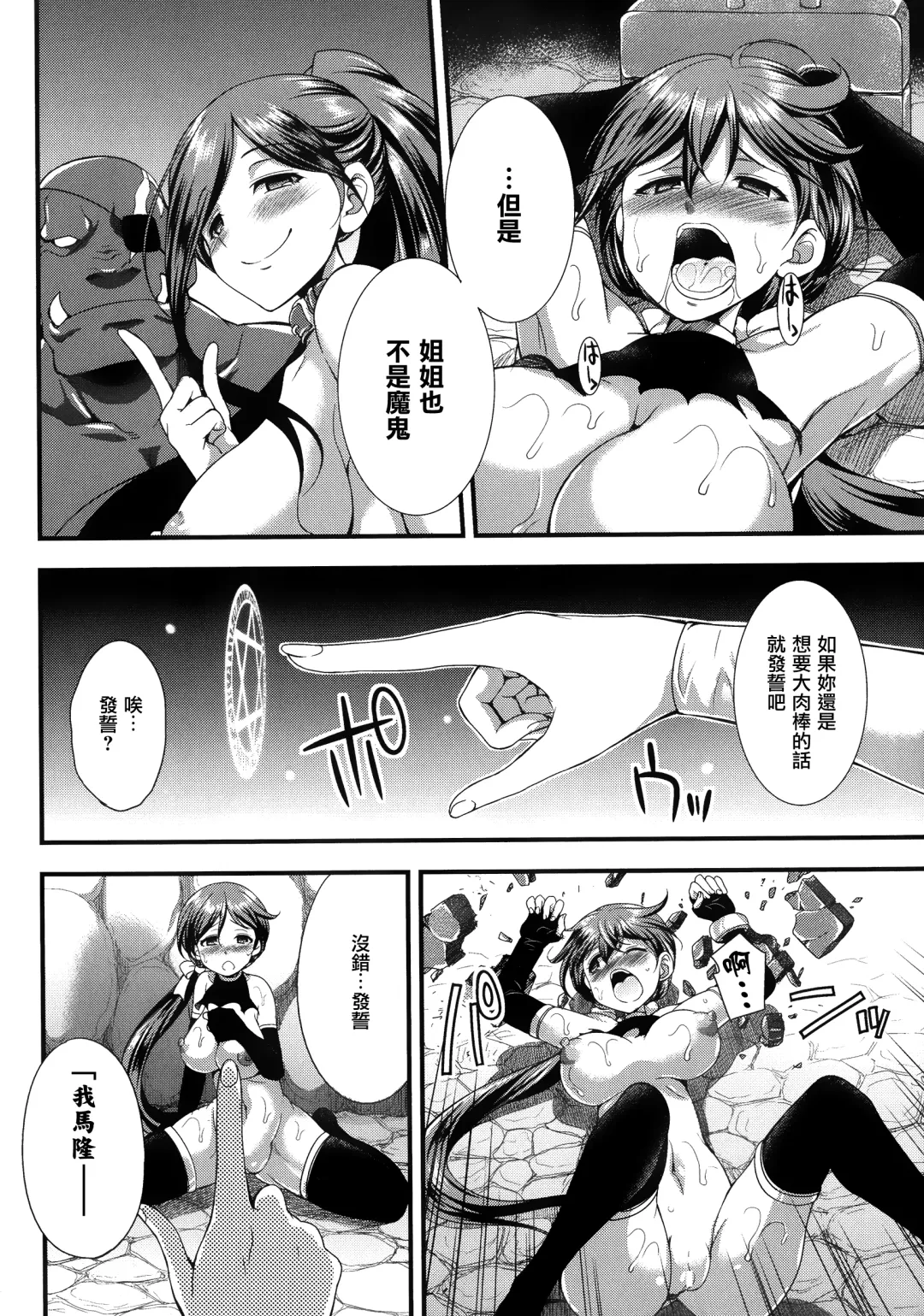 [Gekka Kaguya] Tenkouseiki Vermillion THE COMIC Fhentai - Page 187