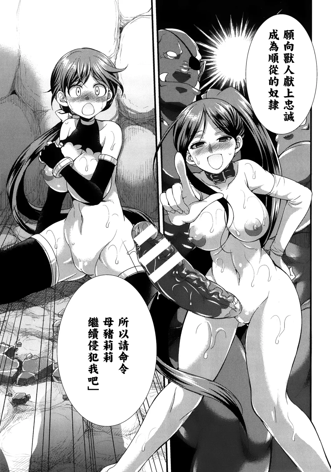 [Gekka Kaguya] Tenkouseiki Vermillion THE COMIC Fhentai - Page 188