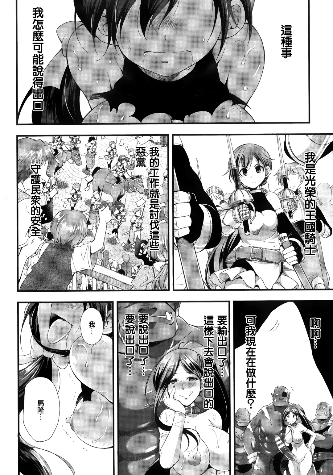 [Gekka Kaguya] Tenkouseiki Vermillion THE COMIC Fhentai - Page 189