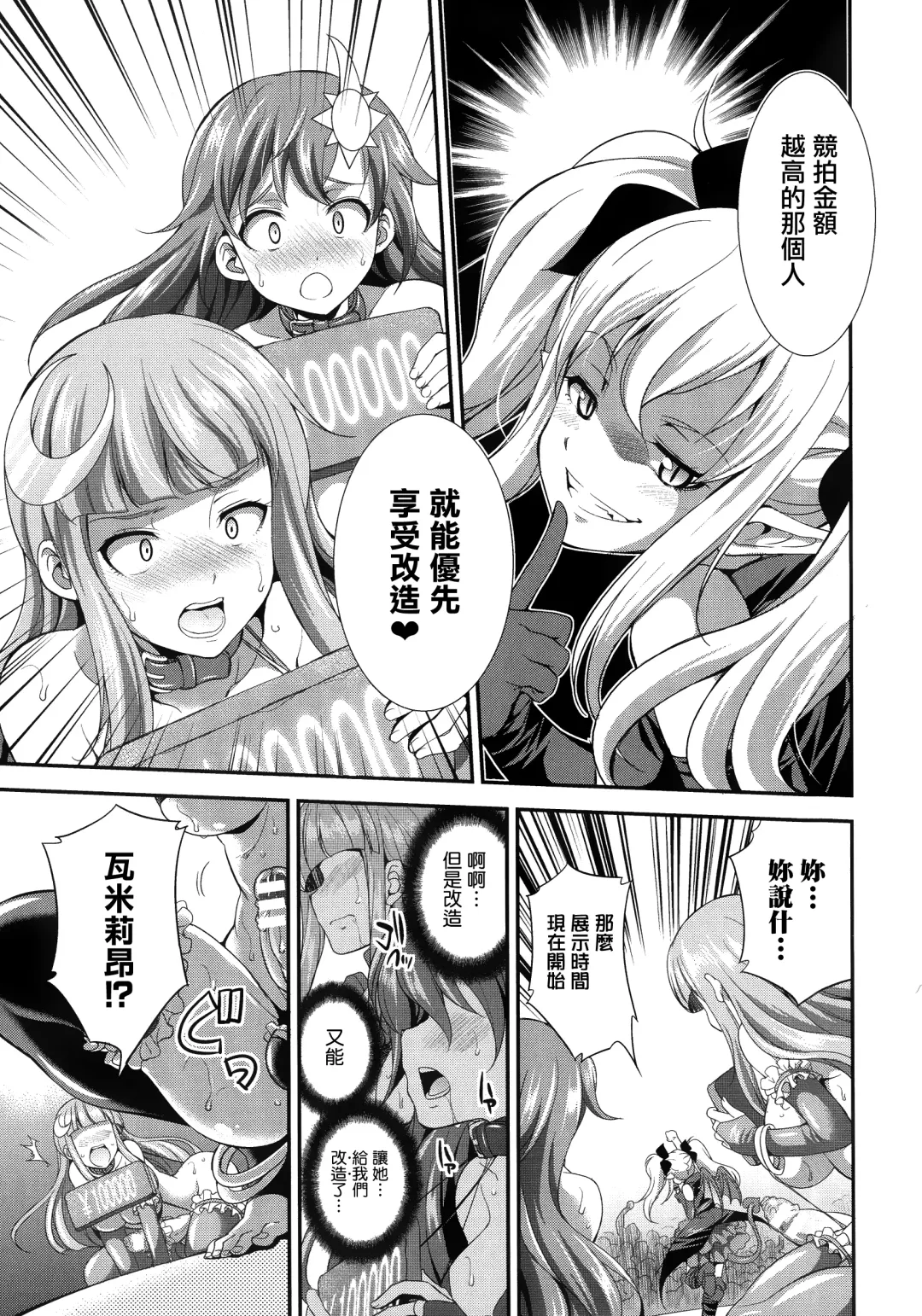 [Gekka Kaguya] Tenkouseiki Vermillion THE COMIC Fhentai - Page 19