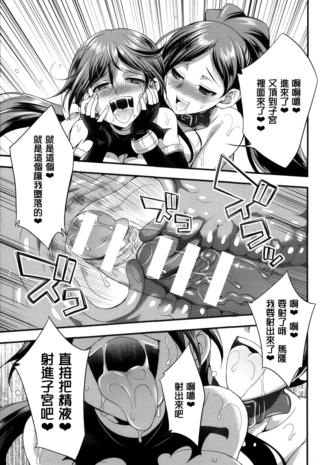 [Gekka Kaguya] Tenkouseiki Vermillion THE COMIC Fhentai - Page 194