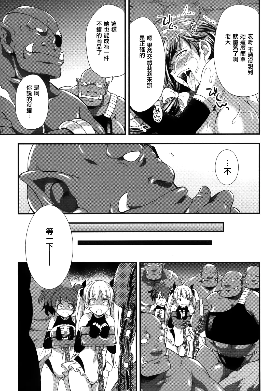 [Gekka Kaguya] Tenkouseiki Vermillion THE COMIC Fhentai - Page 196
