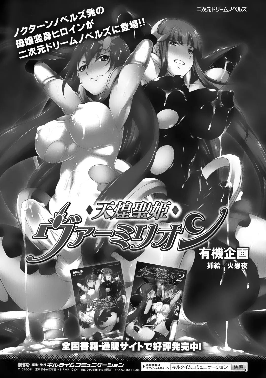 [Gekka Kaguya] Tenkouseiki Vermillion THE COMIC Fhentai - Page 199