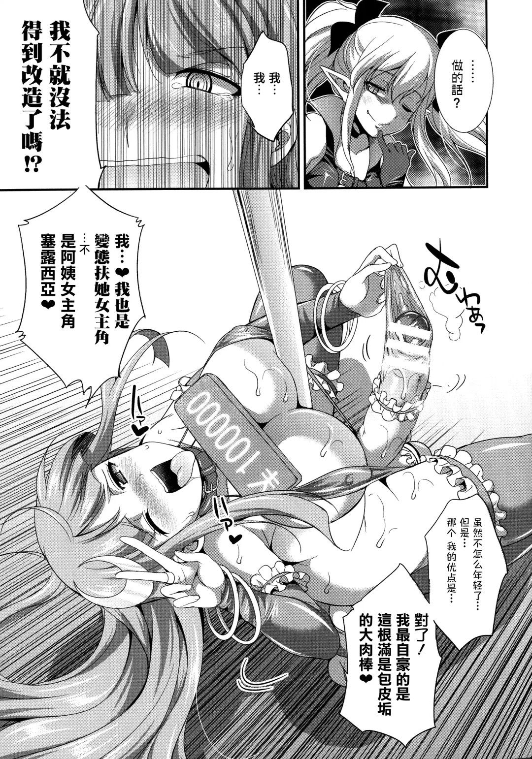 [Gekka Kaguya] Tenkouseiki Vermillion THE COMIC Fhentai - Page 21