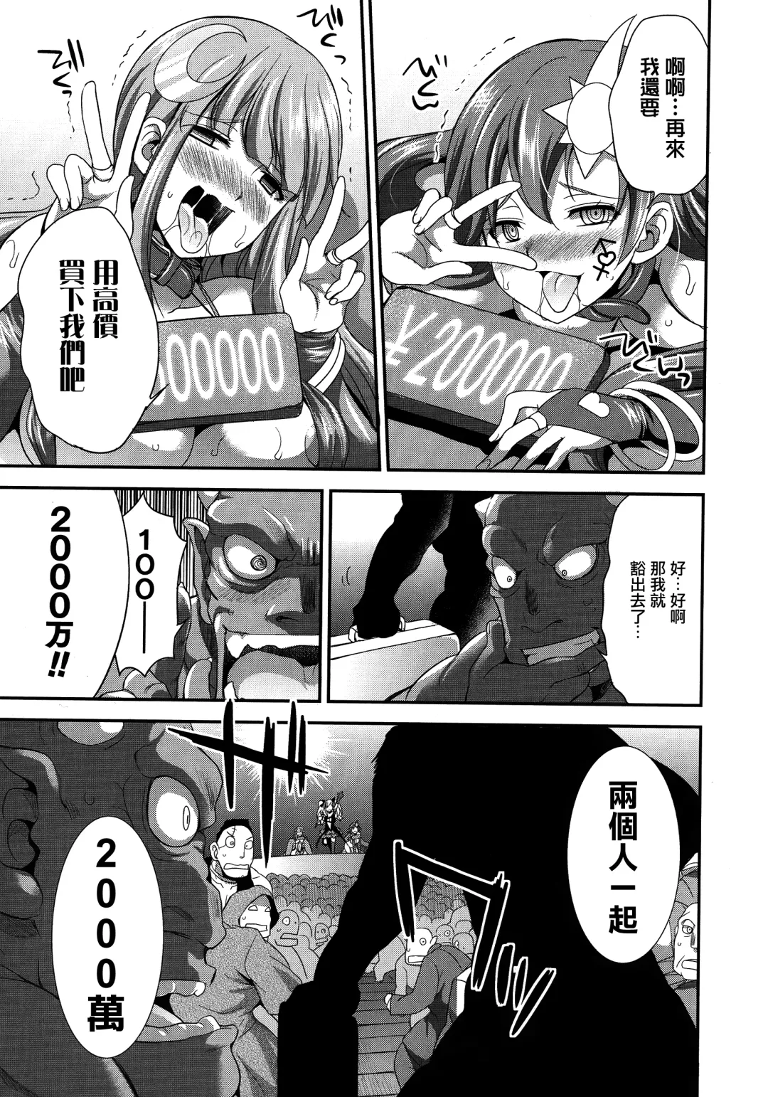 [Gekka Kaguya] Tenkouseiki Vermillion THE COMIC Fhentai - Page 23
