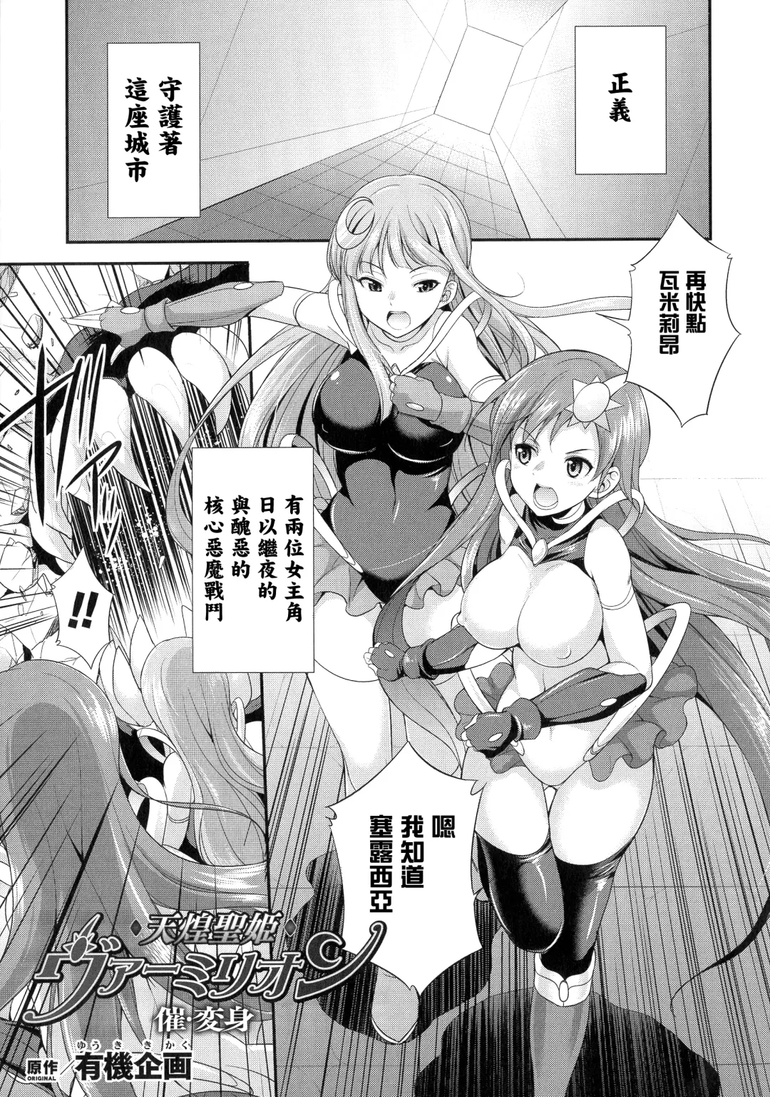 [Gekka Kaguya] Tenkouseiki Vermillion THE COMIC Fhentai - Page 33