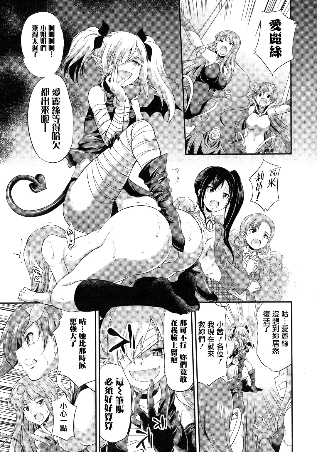 [Gekka Kaguya] Tenkouseiki Vermillion THE COMIC Fhentai - Page 35