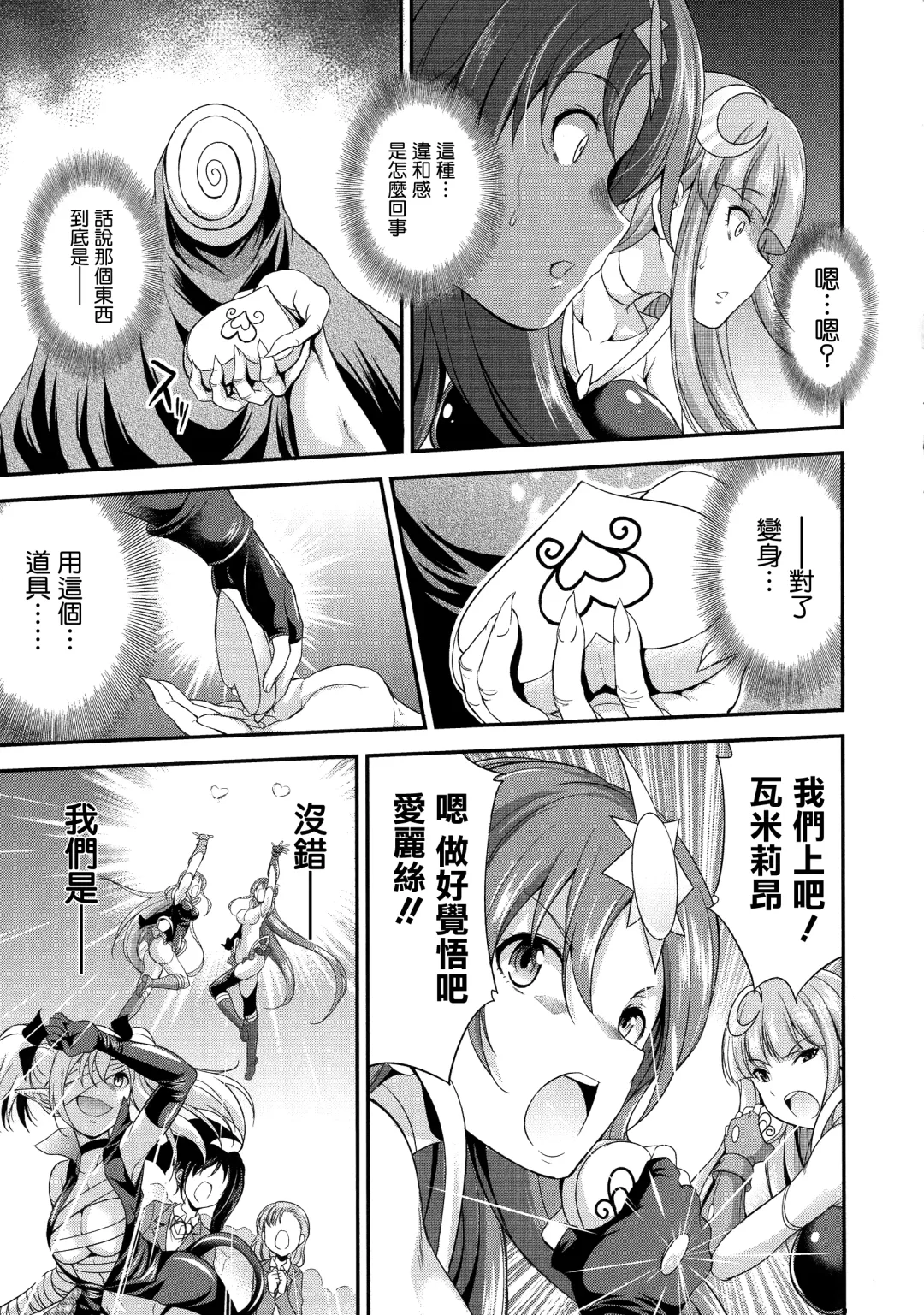 [Gekka Kaguya] Tenkouseiki Vermillion THE COMIC Fhentai - Page 37