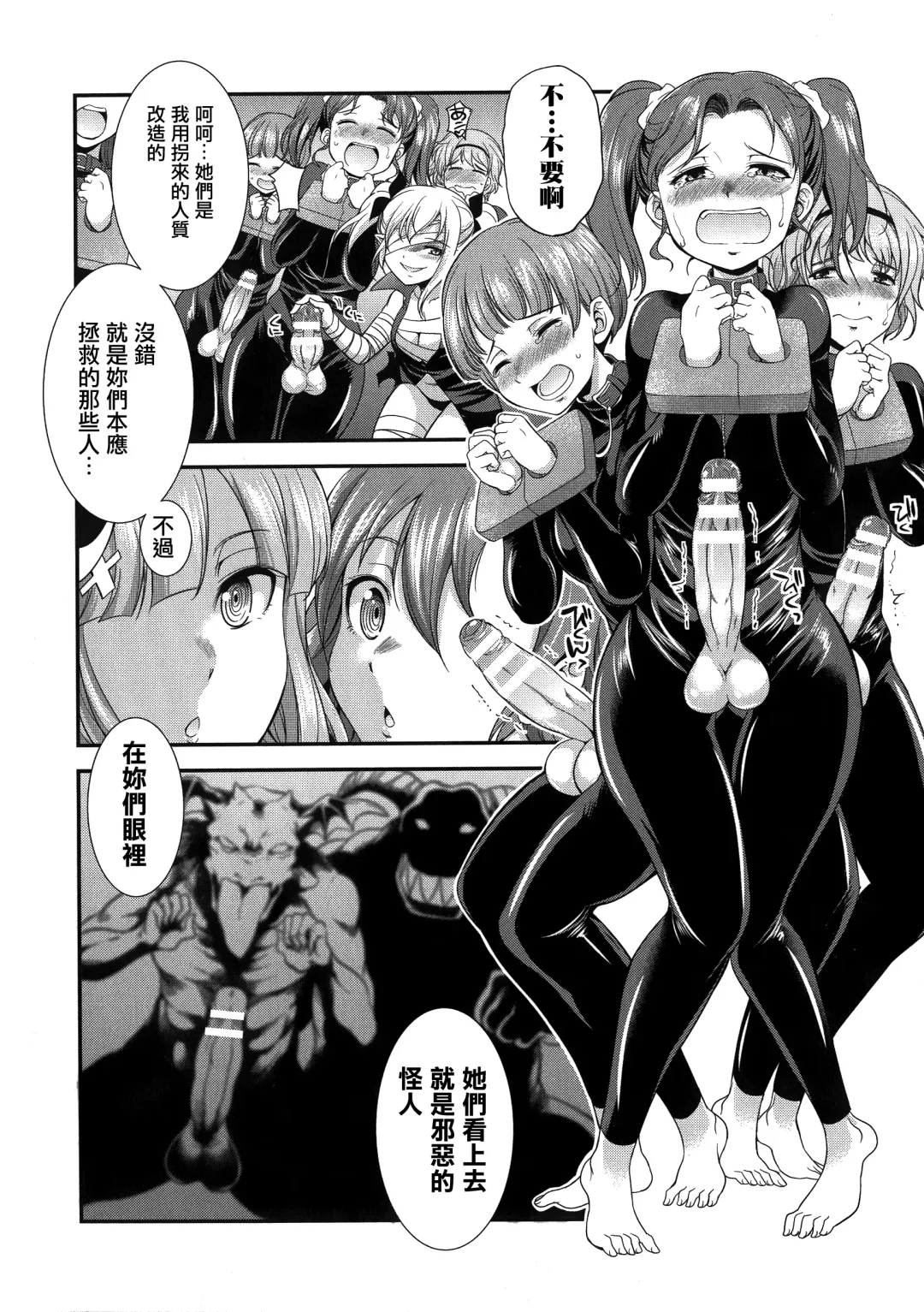 [Gekka Kaguya] Tenkouseiki Vermillion THE COMIC Fhentai - Page 39