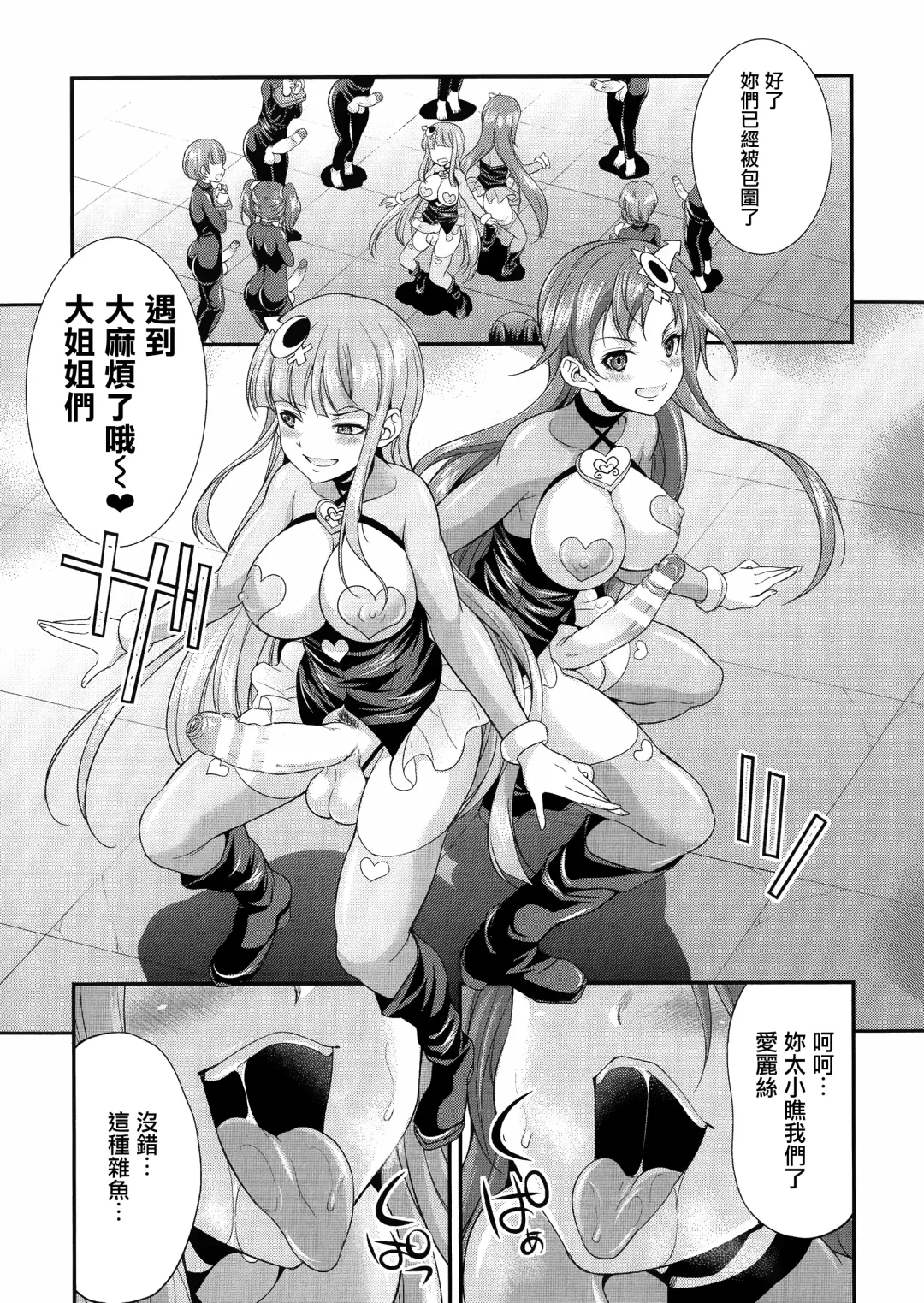 [Gekka Kaguya] Tenkouseiki Vermillion THE COMIC Fhentai - Page 40