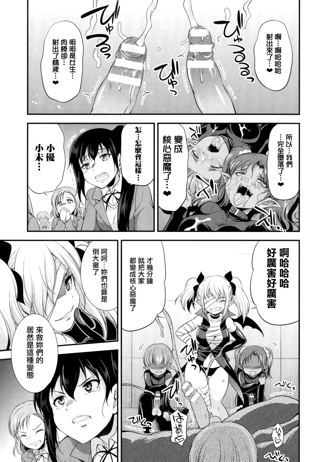 [Gekka Kaguya] Tenkouseiki Vermillion THE COMIC Fhentai - Page 44