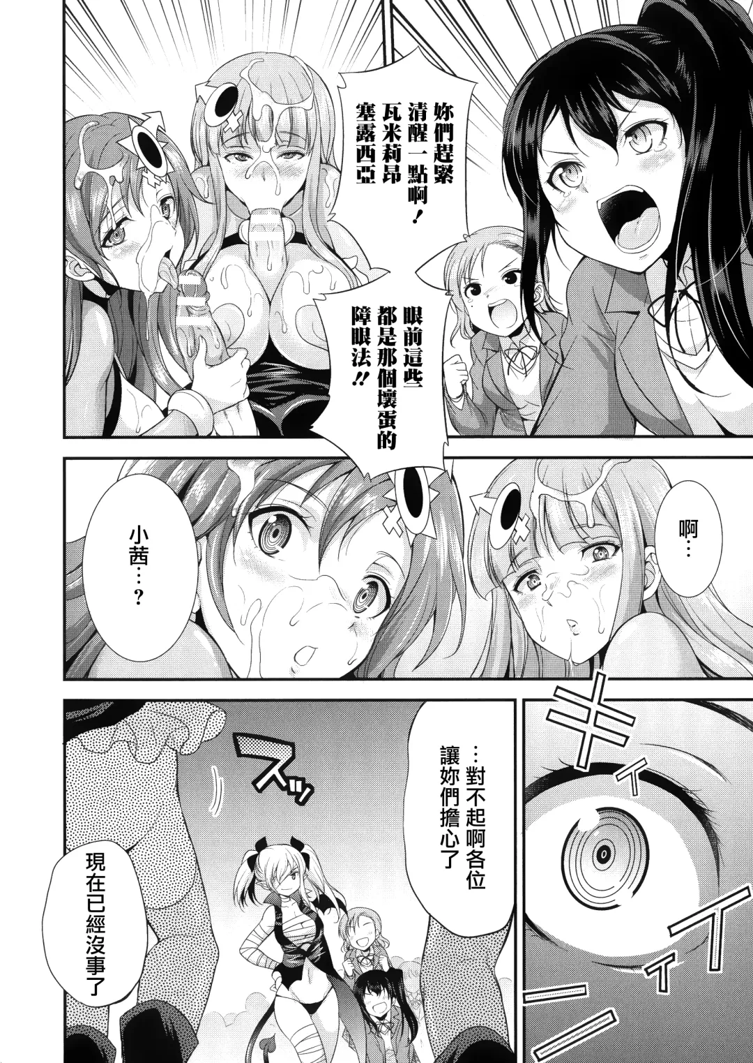 [Gekka Kaguya] Tenkouseiki Vermillion THE COMIC Fhentai - Page 45