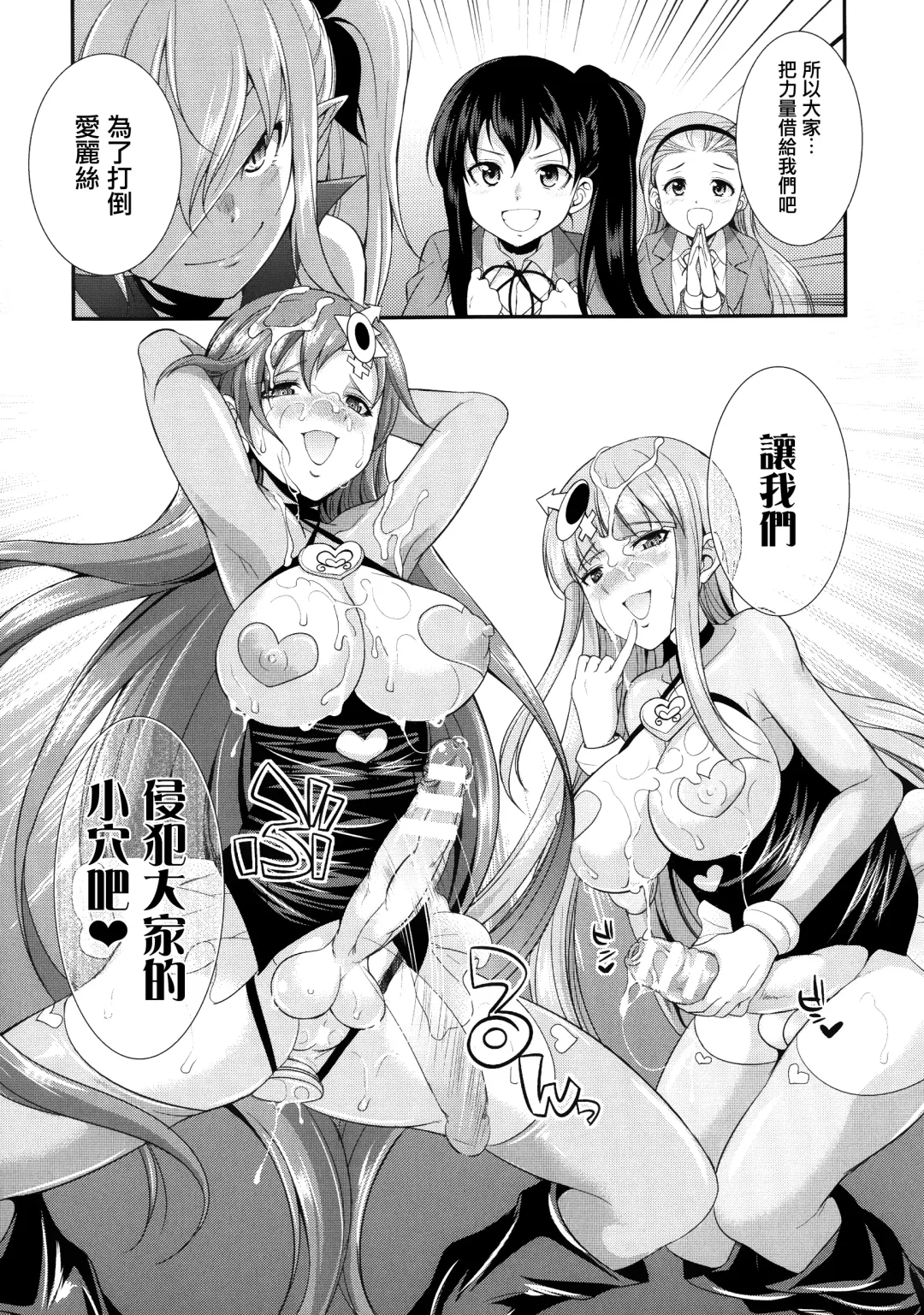 [Gekka Kaguya] Tenkouseiki Vermillion THE COMIC Fhentai - Page 46