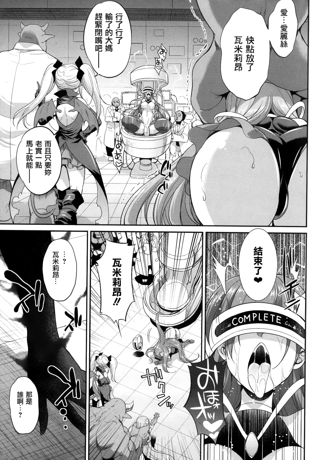 [Gekka Kaguya] Tenkouseiki Vermillion THE COMIC Fhentai - Page 53