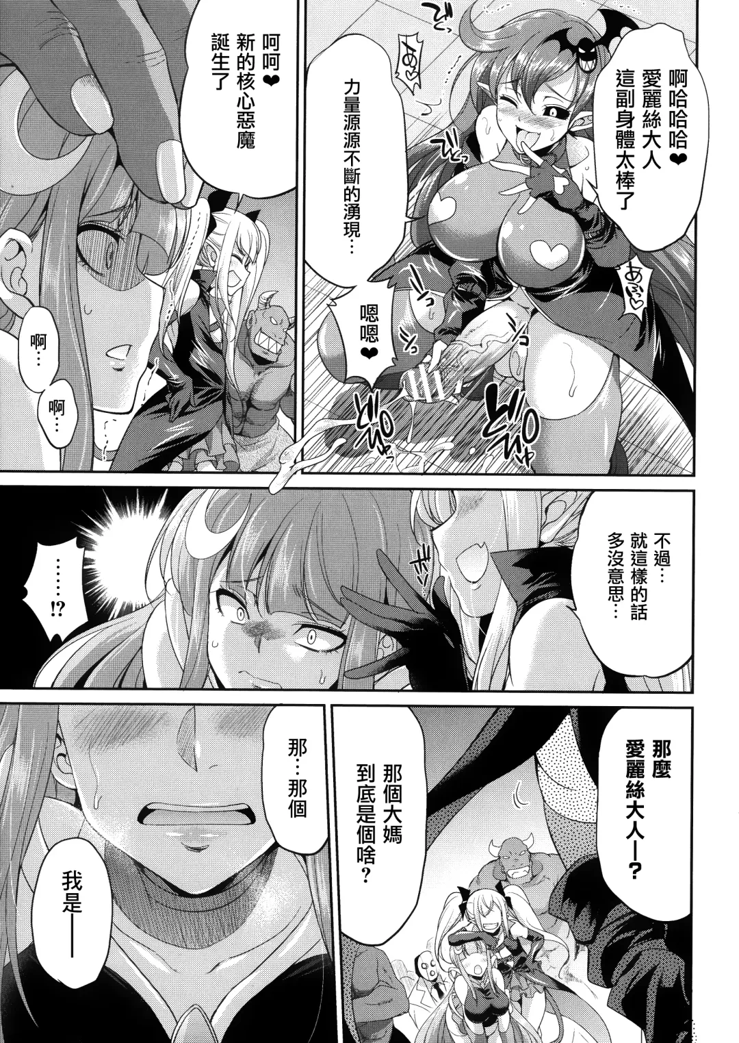 [Gekka Kaguya] Tenkouseiki Vermillion THE COMIC Fhentai - Page 55
