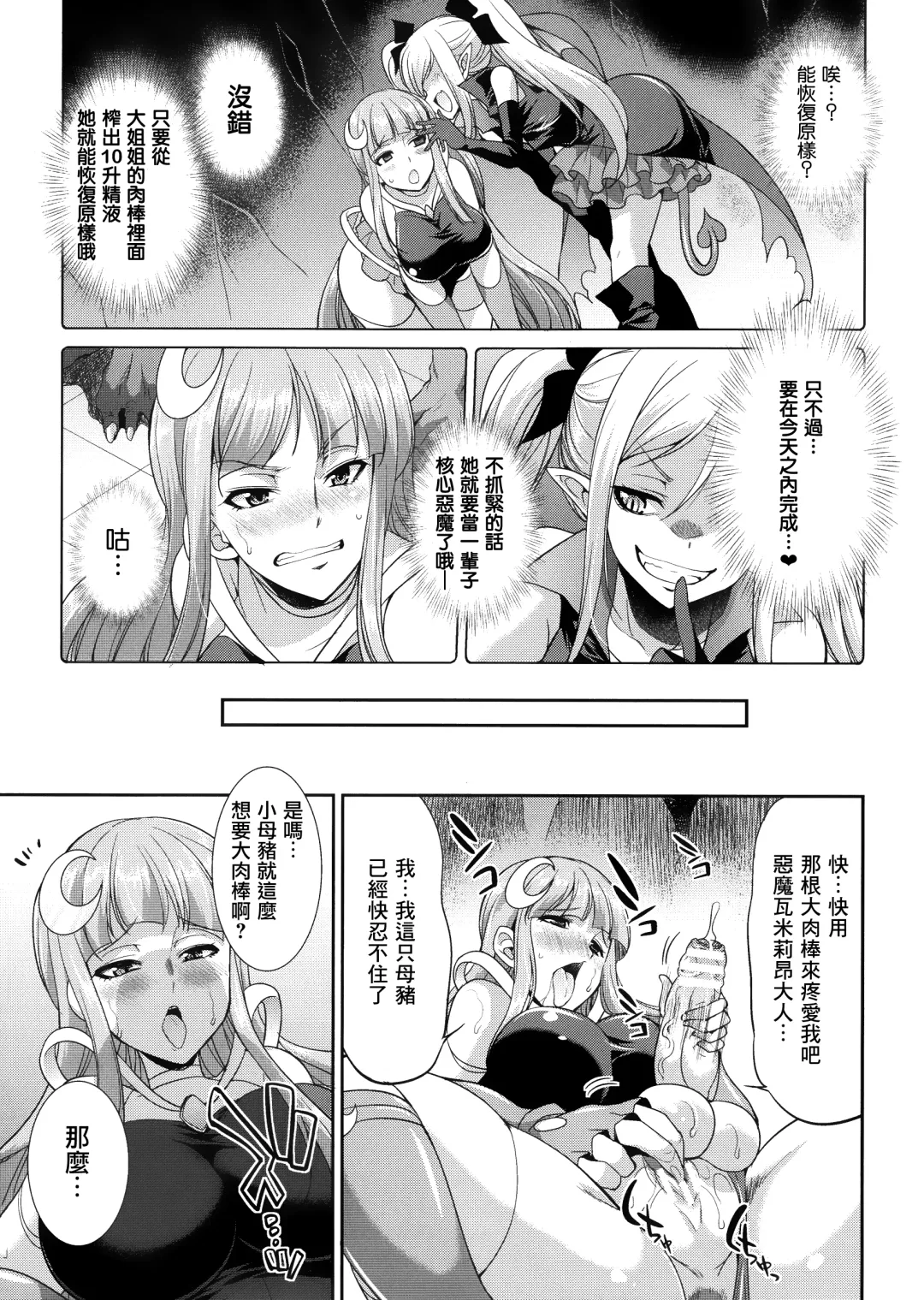 [Gekka Kaguya] Tenkouseiki Vermillion THE COMIC Fhentai - Page 57
