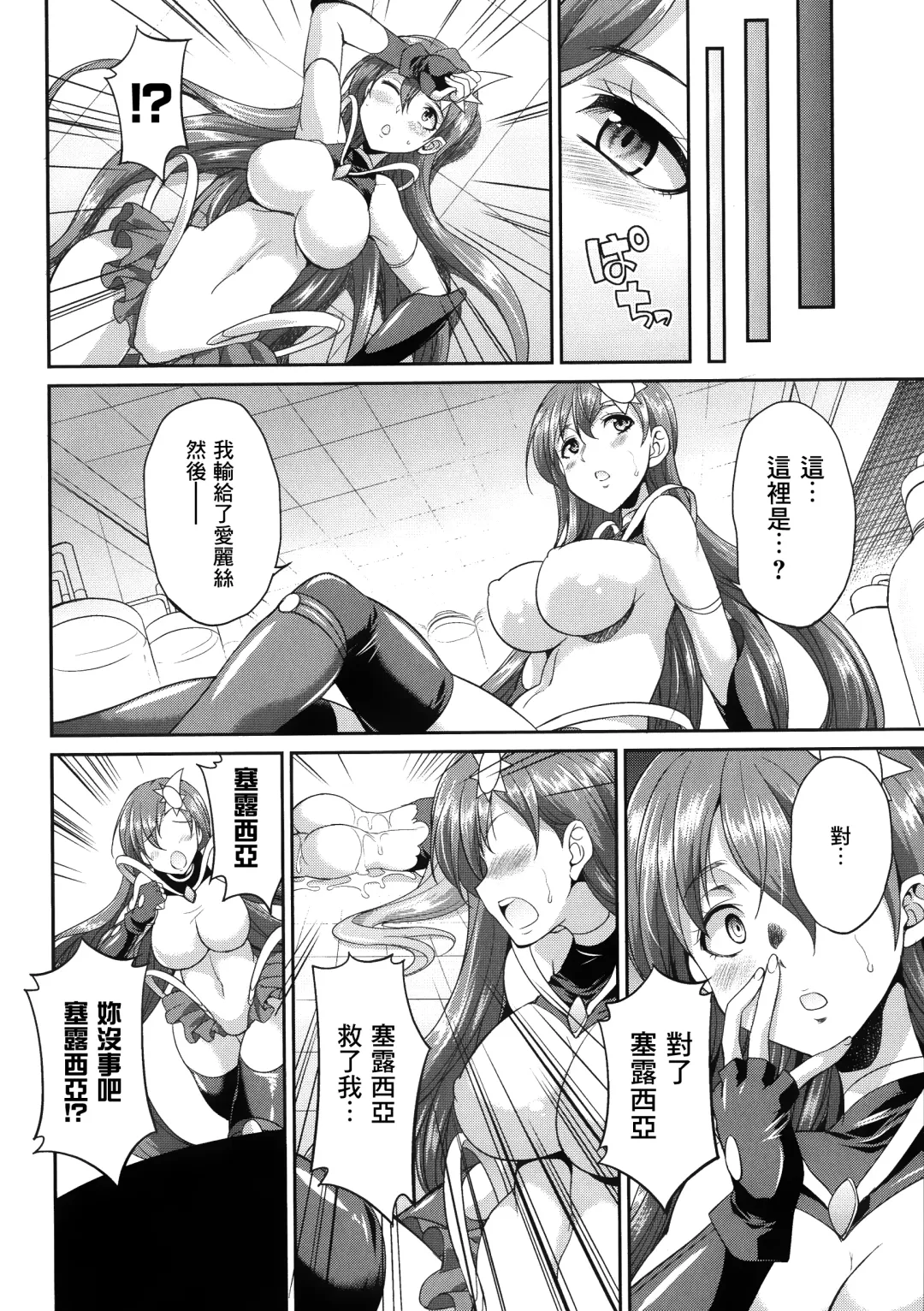 [Gekka Kaguya] Tenkouseiki Vermillion THE COMIC Fhentai - Page 70