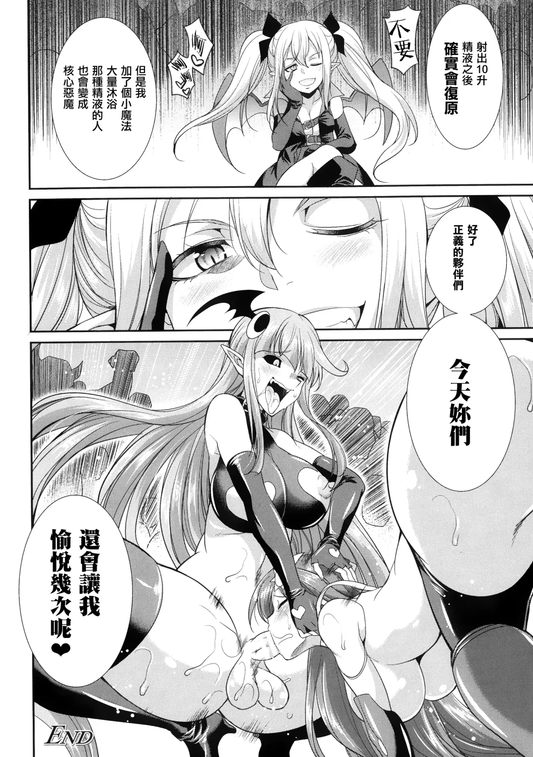 [Gekka Kaguya] Tenkouseiki Vermillion THE COMIC Fhentai - Page 72