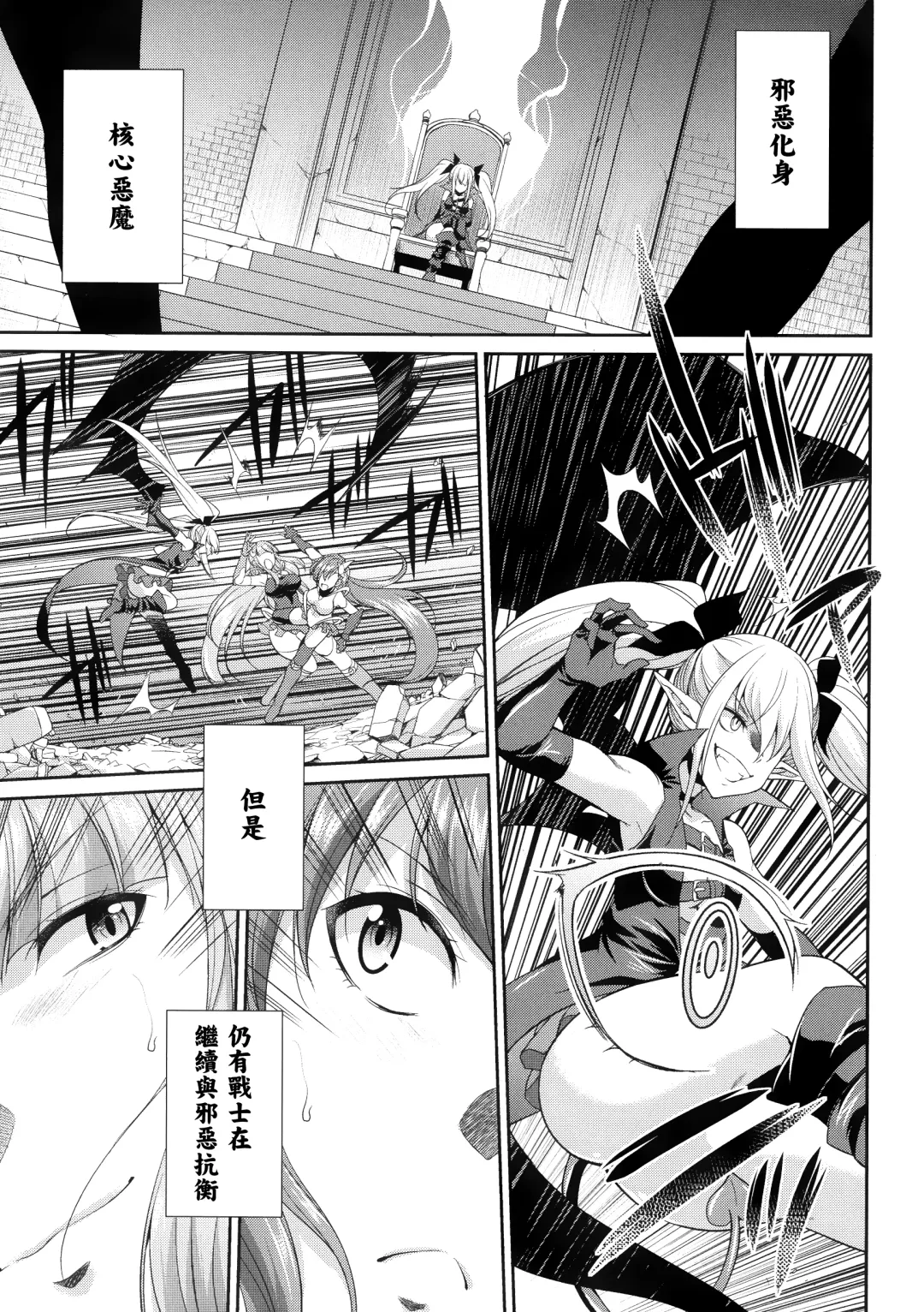 [Gekka Kaguya] Tenkouseiki Vermillion THE COMIC Fhentai - Page 73