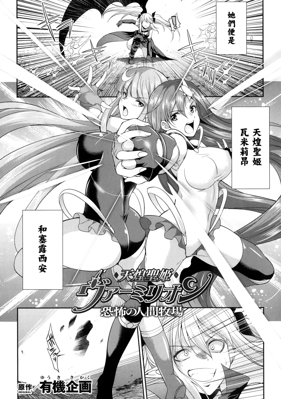 [Gekka Kaguya] Tenkouseiki Vermillion THE COMIC Fhentai - Page 74