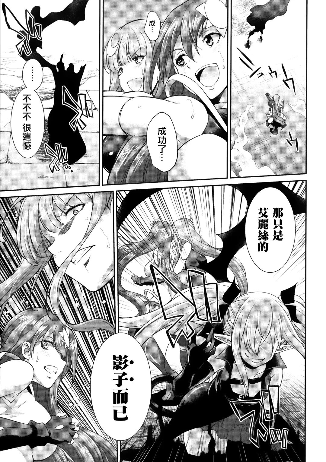 [Gekka Kaguya] Tenkouseiki Vermillion THE COMIC Fhentai - Page 75